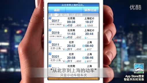 怎么查看火车时刻表(03/12更新)