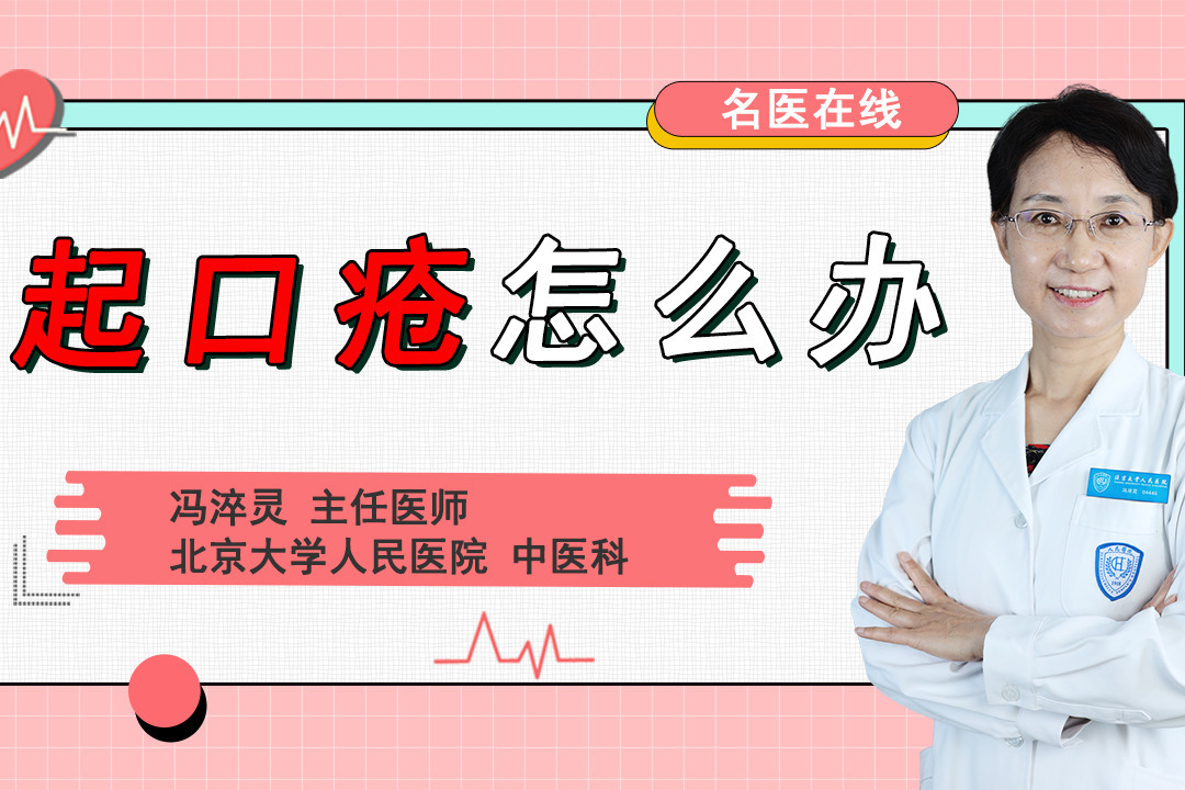 嘴巴治疗方法,吃什么药好