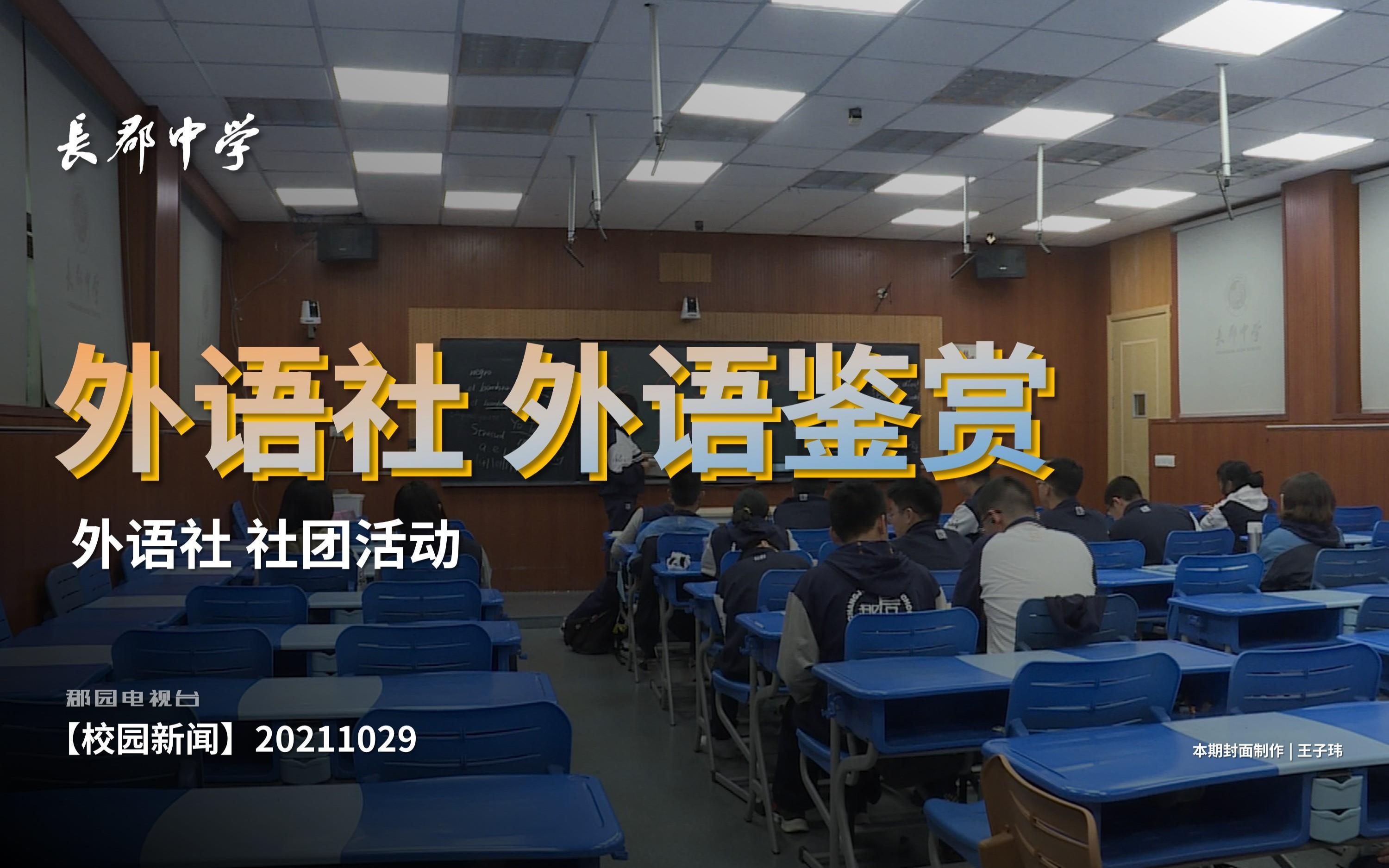 外语社有哪些活动(大学英语社应该搞些什么活动啊，主要是要有..)