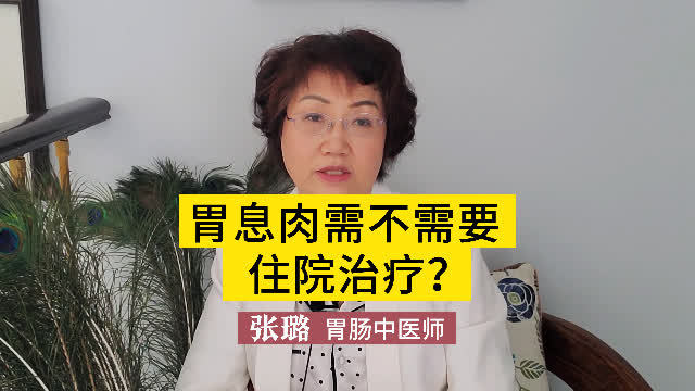 胃窦息肉如何治疗