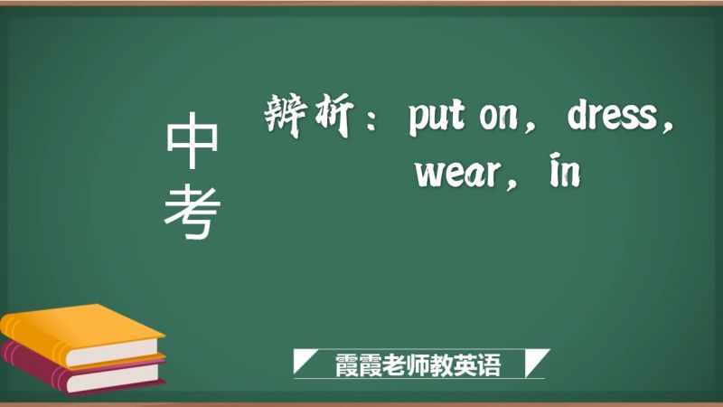 方法的同义词(01/09)