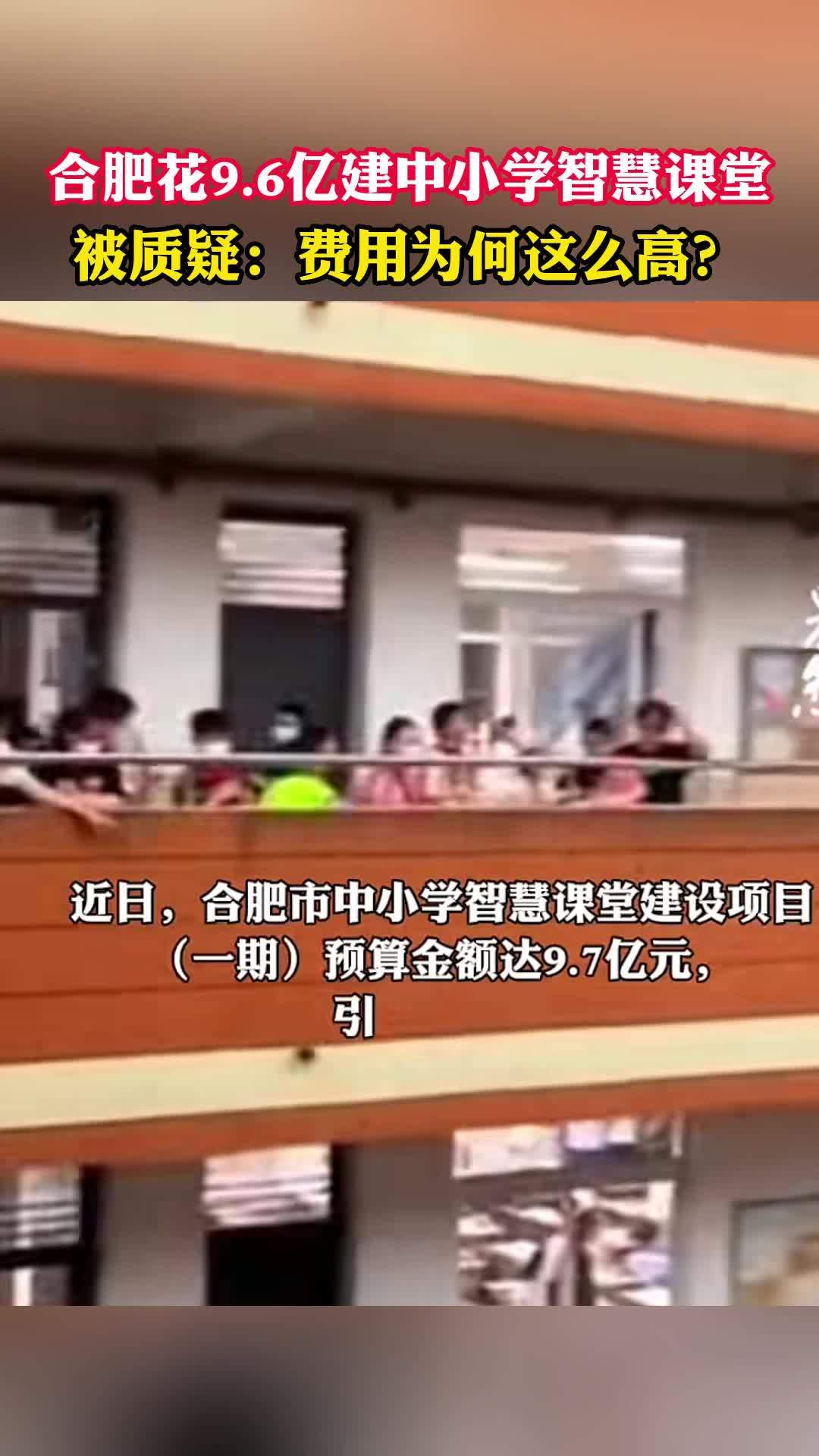 合肥智慧教学怎么收费