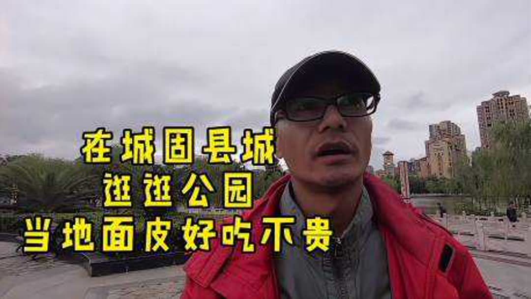 城固好玩的地方