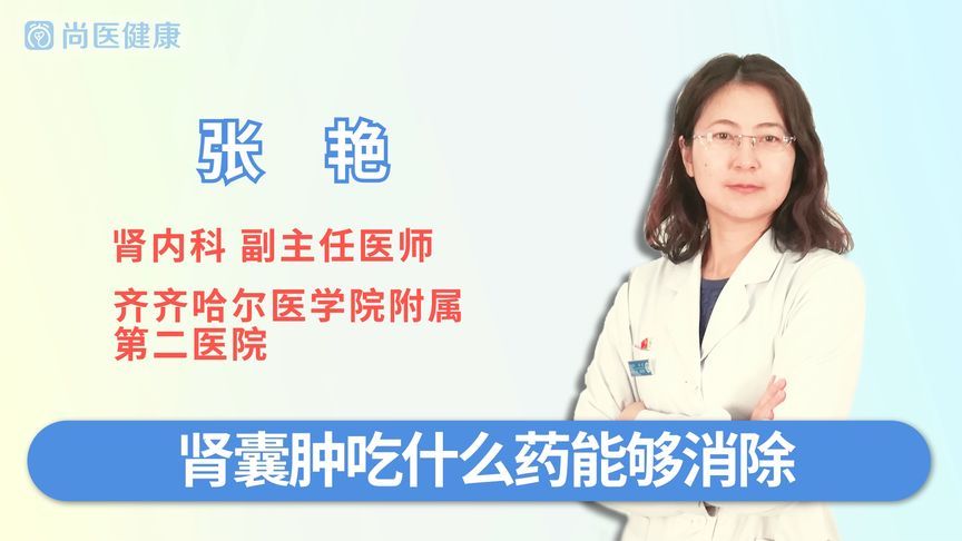 肾上囊肿不能吃什么药