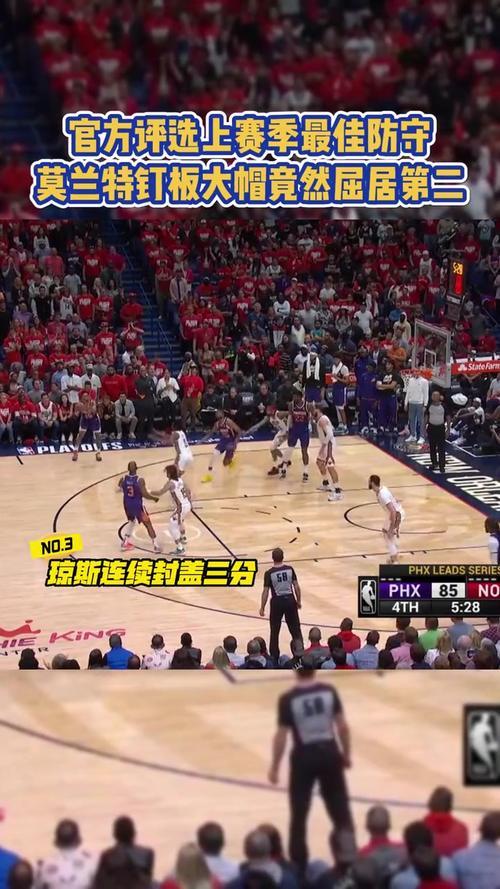 nba球队防守排名(02/08更新)