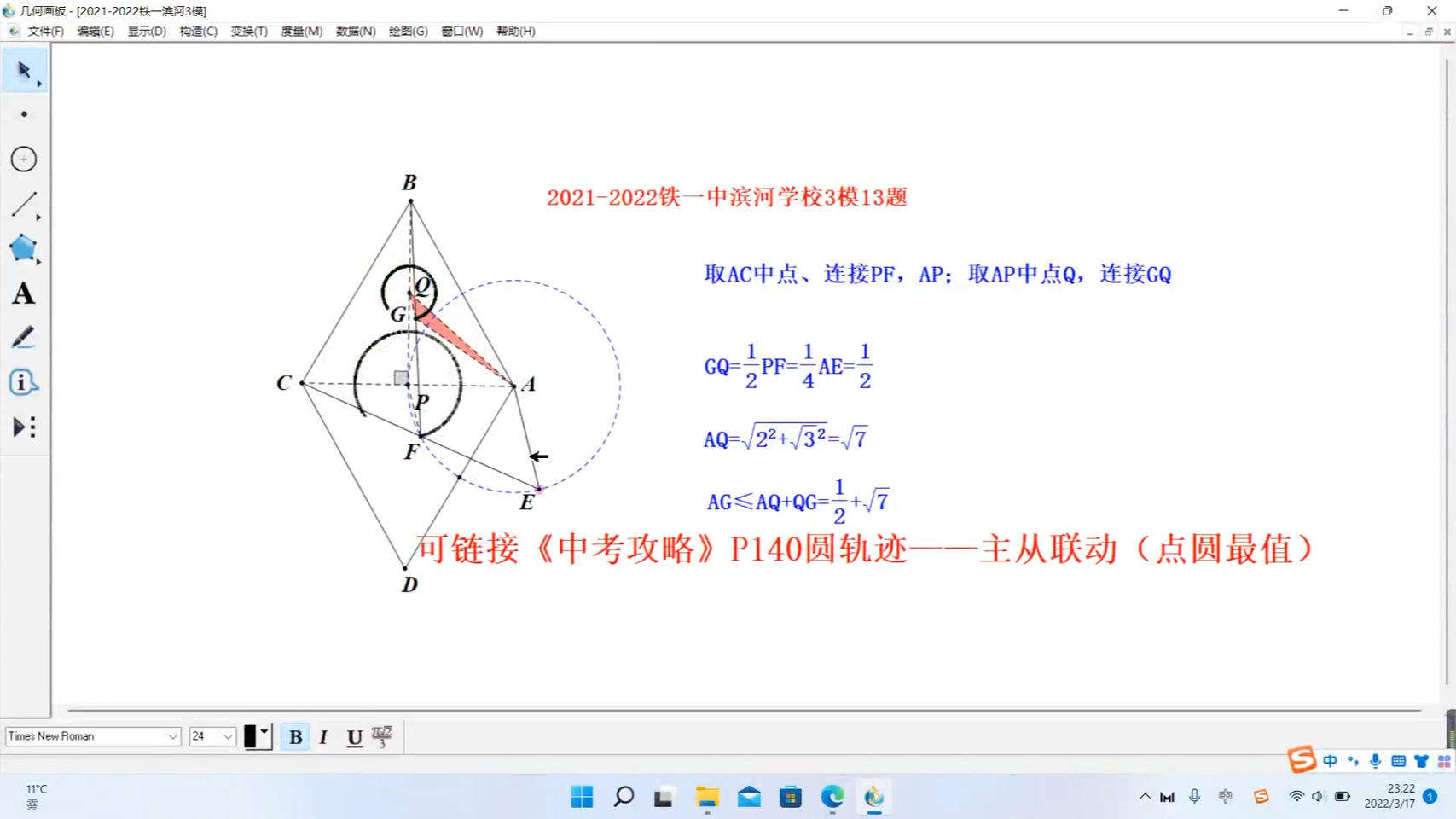 铁一中滨河校区学费(01/19)