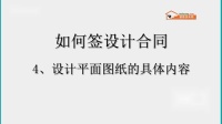 室内设计合同协议书模板