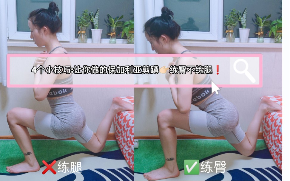 剪蹲作用(剪蹲是什么意思？)