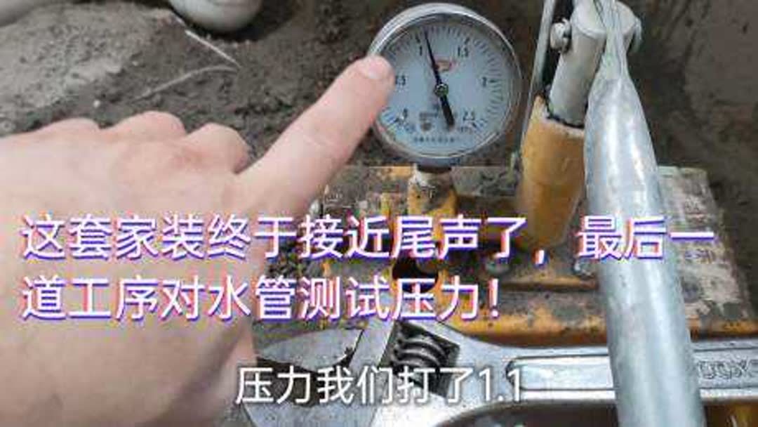 怎样试水管水压？(试水管作用)