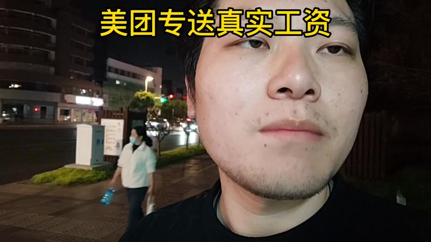 美团薪资待遇(外卖员工资一般多少钱一单?)