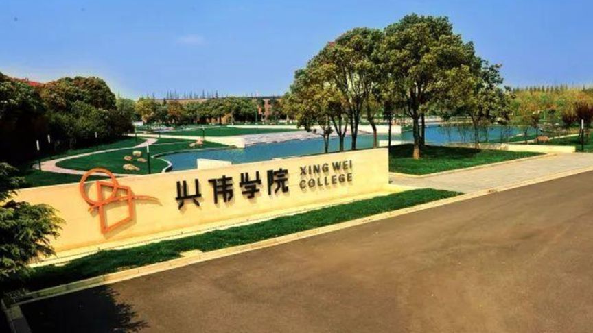 山东省三本民办高校学费排名