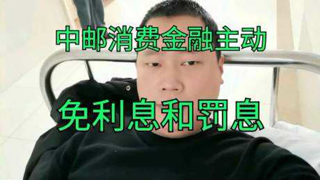 想知道中邮消费金融产品怎么样？