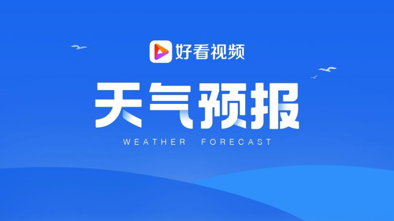 马鞍山30天天气预报查询