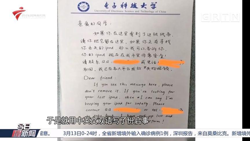 请用英语帮我写一则失物招领启事。