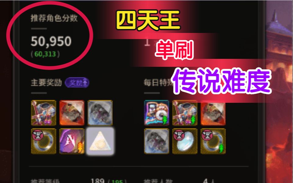 超激斗梦境 剧情4金本