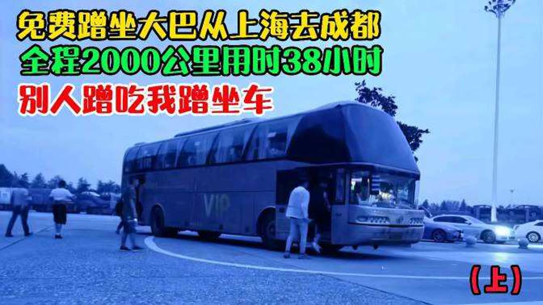 上海至成都有多少公里？