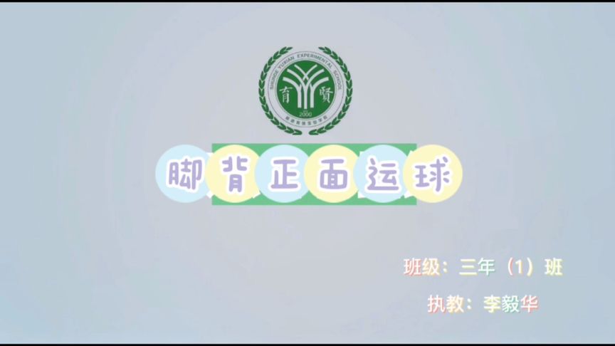 脚背正面怎么长传