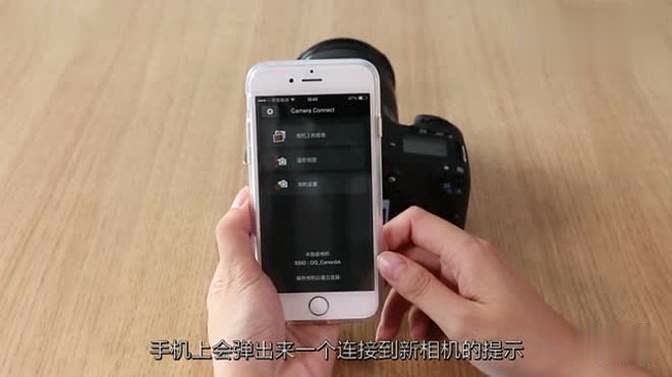 佳能连接手机的app？
