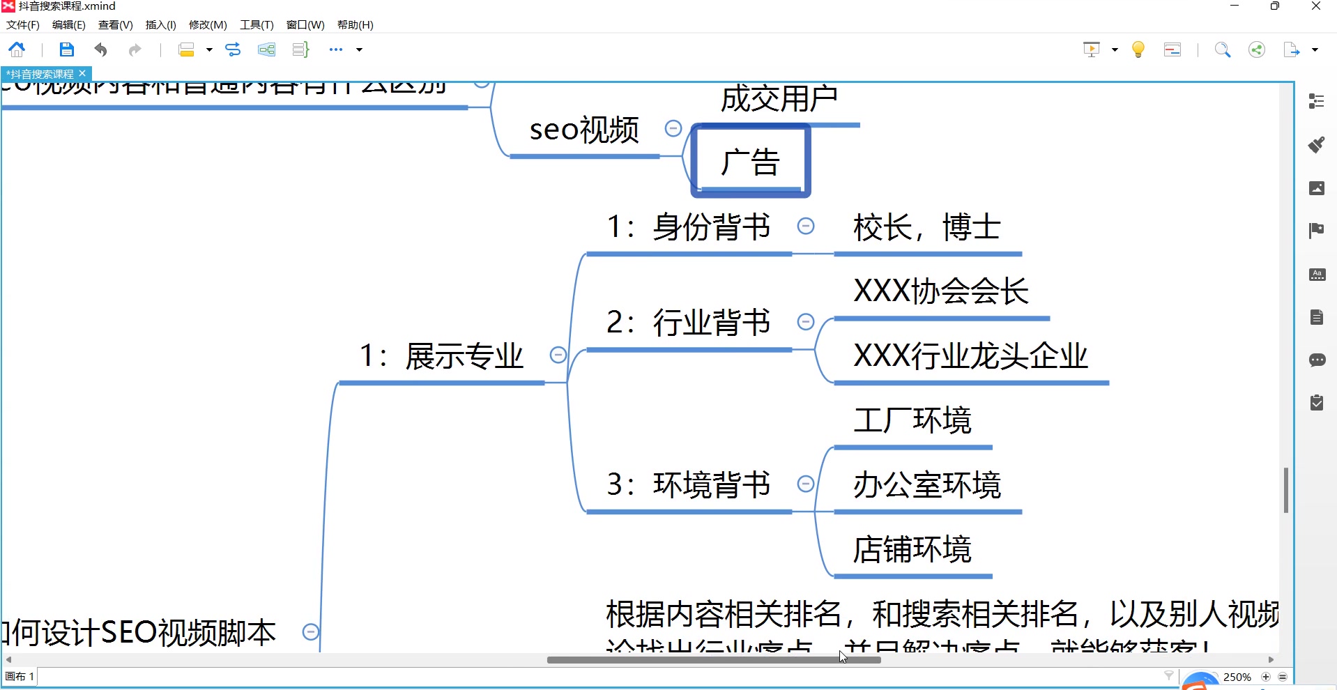 抖音求关注评论置顶