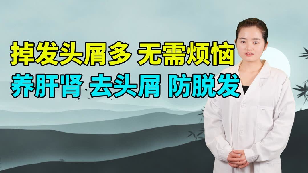 起头皮屑脱发吃什么药(脂溢性脱发怎么调理)