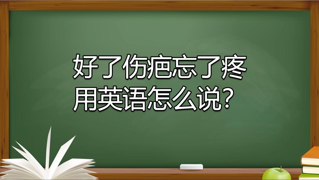 woundrepair什么意思？『伤疤用英语怎么说』图2