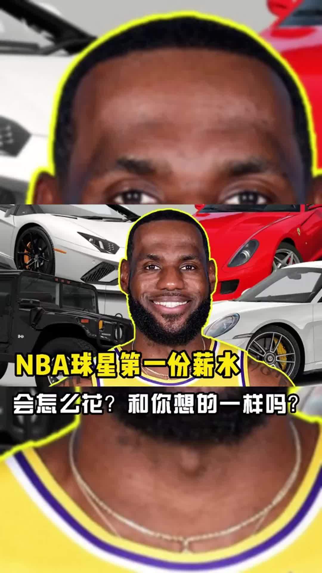 nba最低工资多少钱一个月