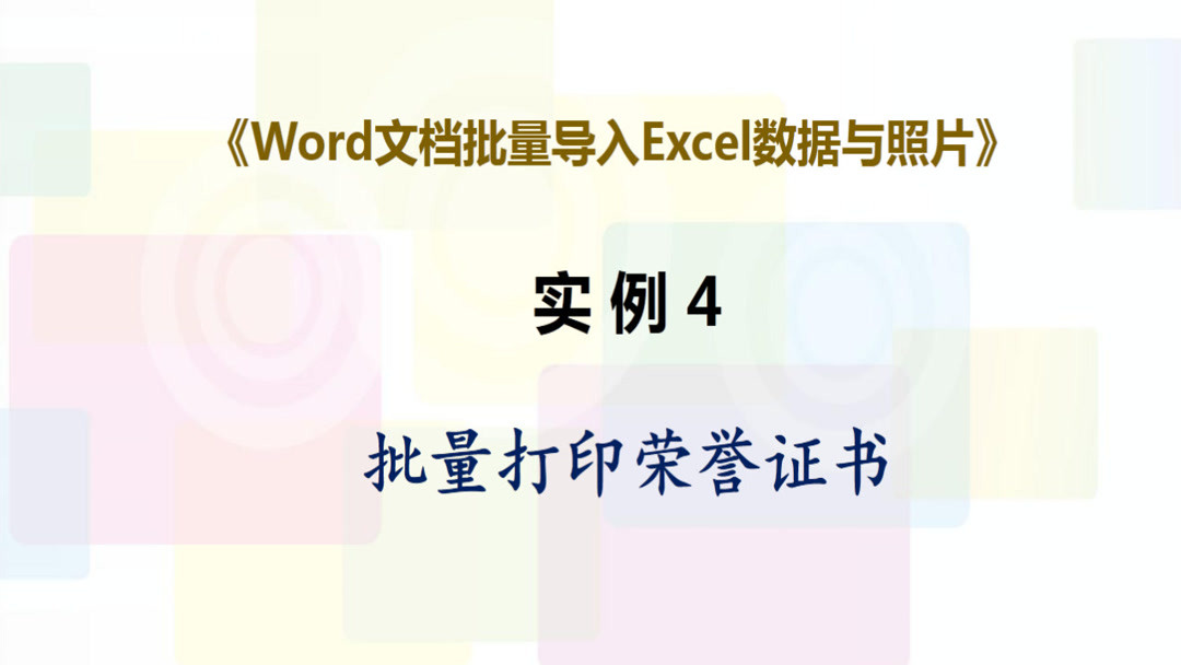 荣誉证书打印模板(请问谁能帮我解答一下这个荣誉证书上是什么..)