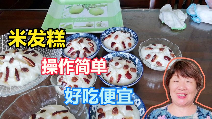 上海哪里能买到米发糕