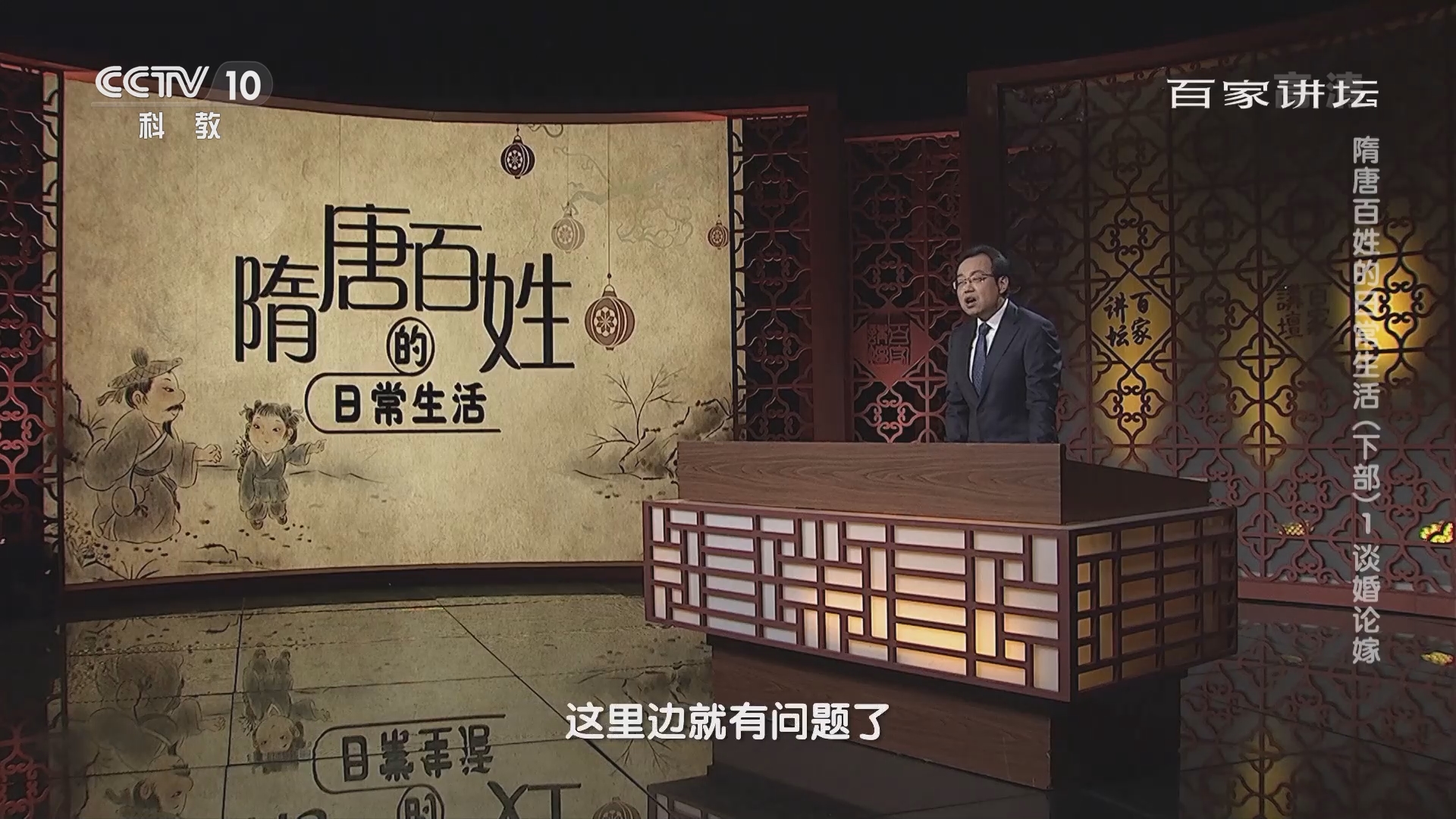 观看隋唐观后感