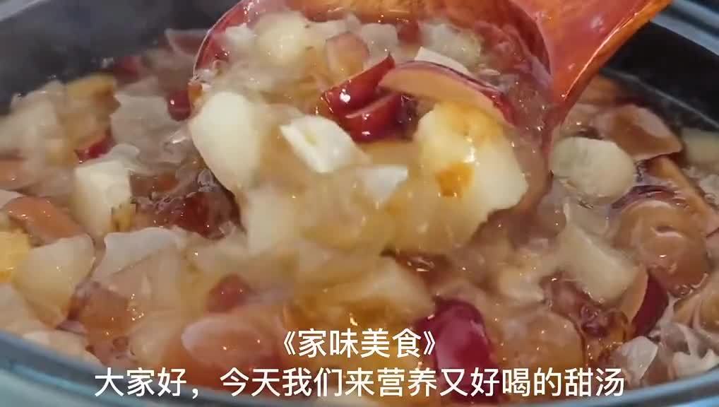 银耳桃胶汤能放多久？(12/28)