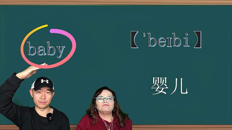 baby是什么意思英文