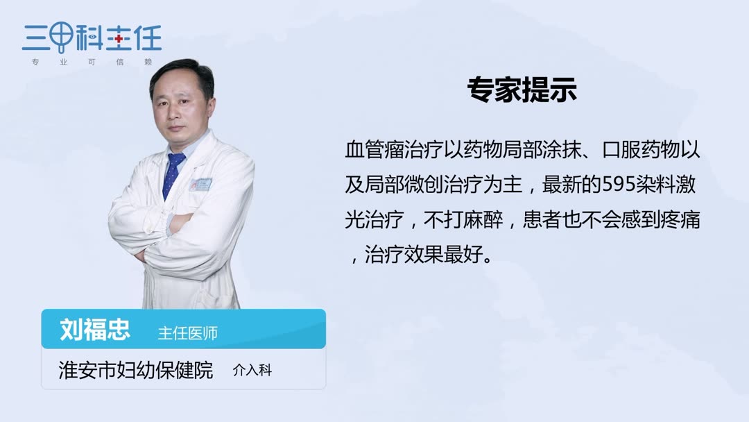 疤痕瘤吃什么药治痛啊