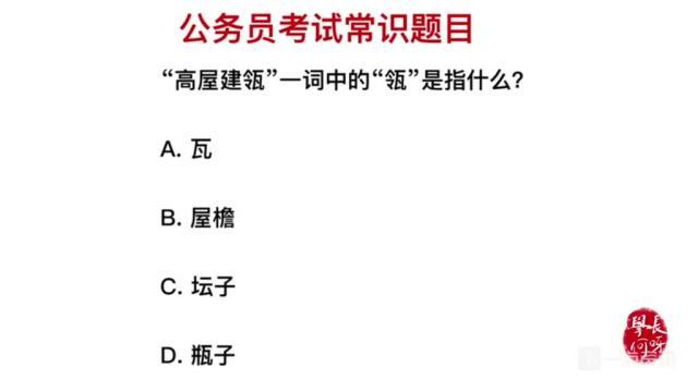 高屋建瓴比喻什么