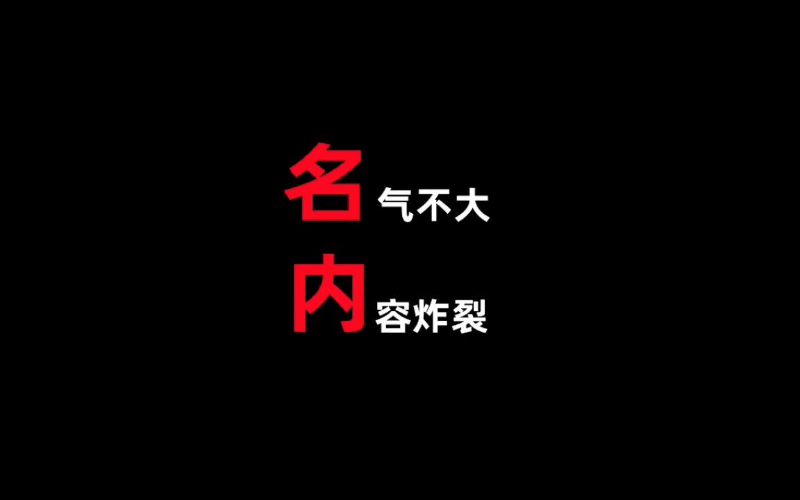 名气不大但好看的小说