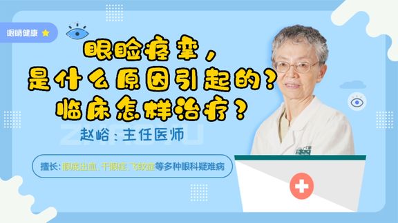 眼睑痉挛中医怎么治？怎样辩证？