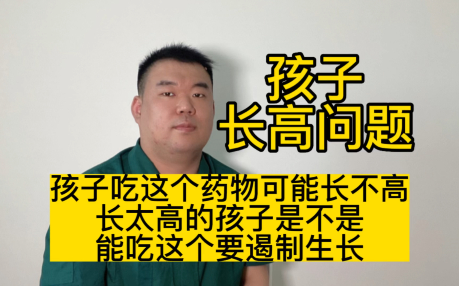 十四岁吃什么药长得高些