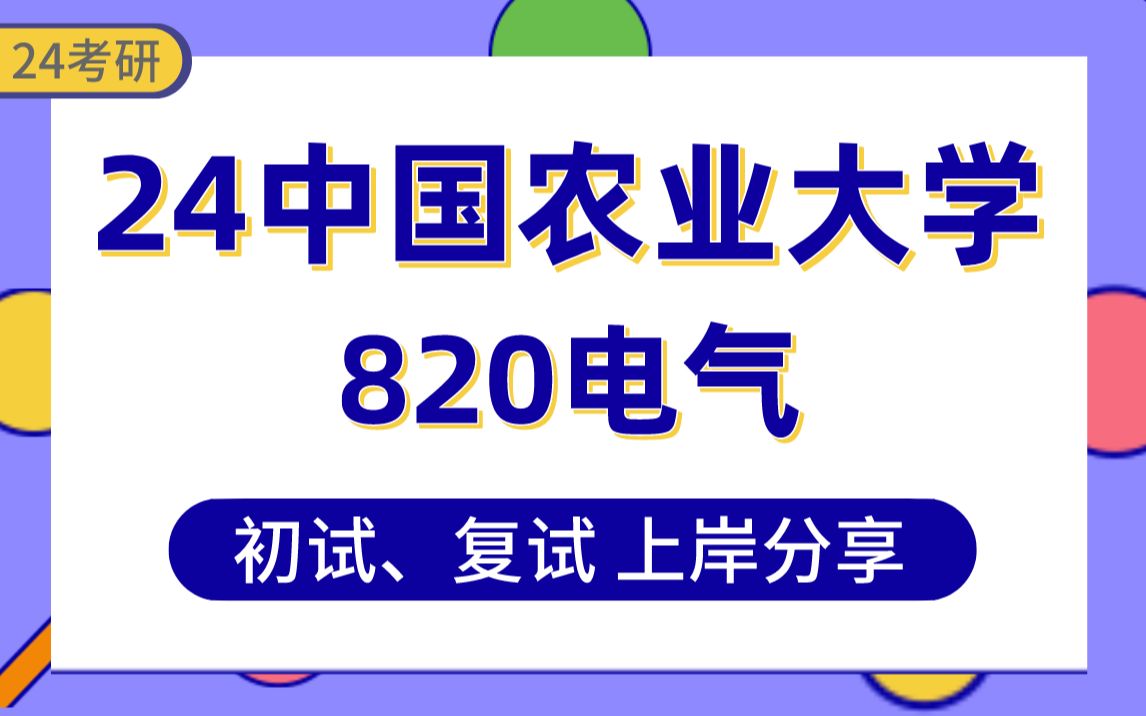 中国农业大学考研辅导班(中国农业大学转专业)