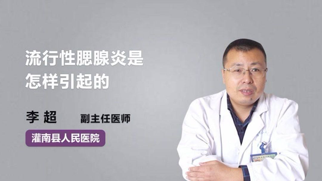 小儿慢性腮腺炎吃什么药(腮腺炎怎么治疗最快)