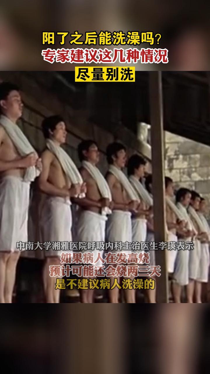 种牙可以洗澡吗？