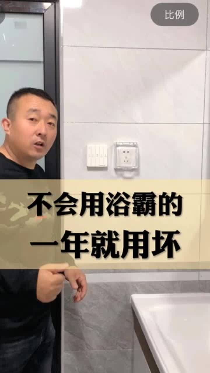 浴霸是什么(07/05更新)