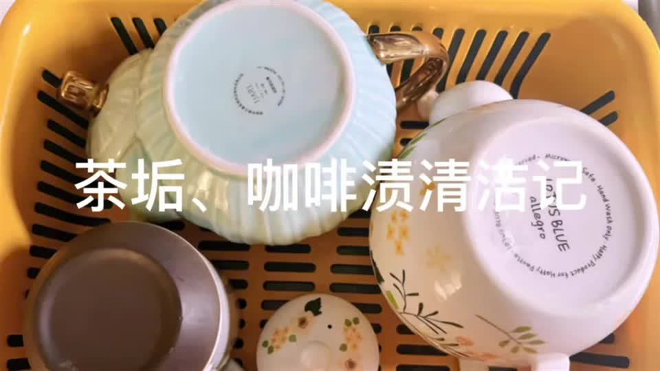 怎么除咖啡污渍最有效