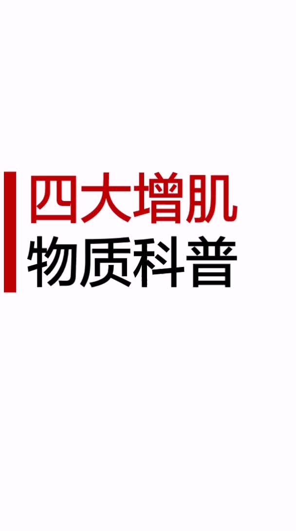 抖音四大健身(03/19更新)