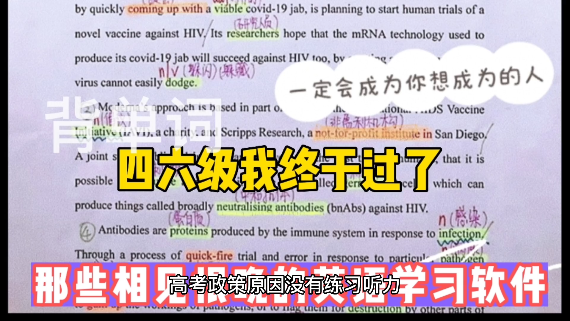 有什么软件比较有助于英语的学习