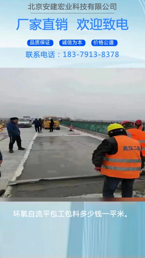 自流平多少钱一平米，包工包料？