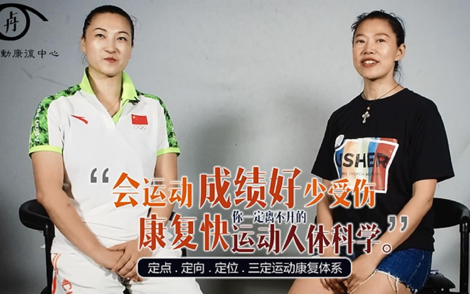 运动扭伤后，第一时间应该如何处理呢？