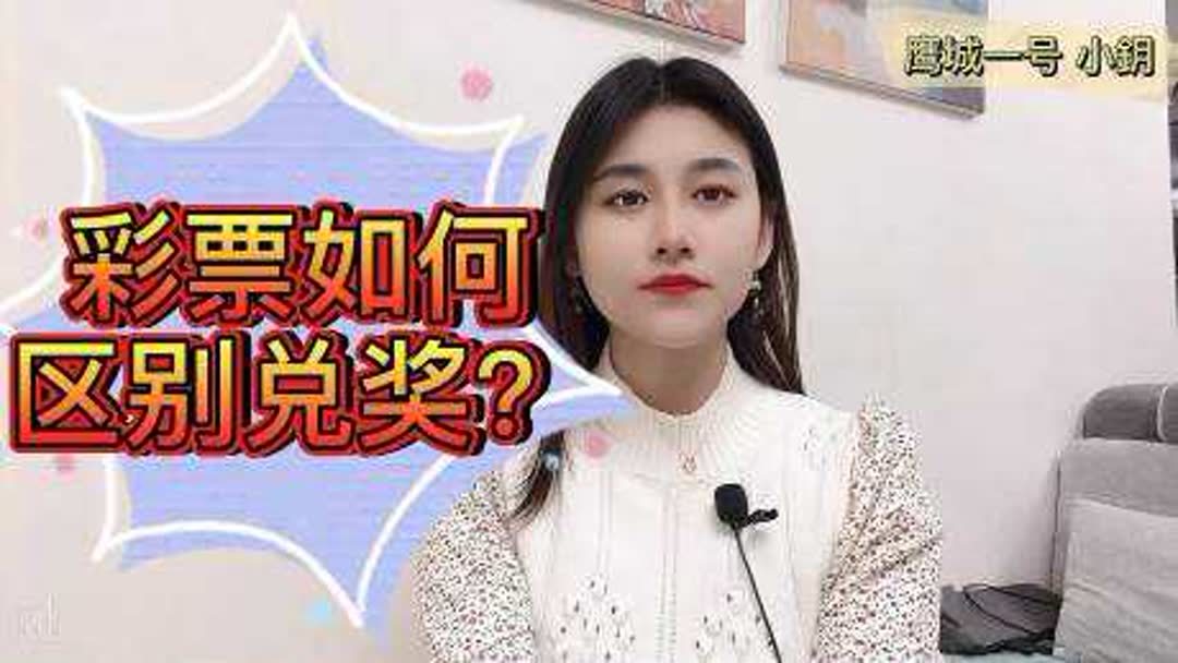 竞技...怎么兑奖
