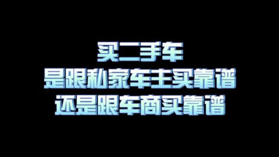 有交易的二手车可以买吗(刚买的二手车可以卖吗 现在二手车可以买吗?)