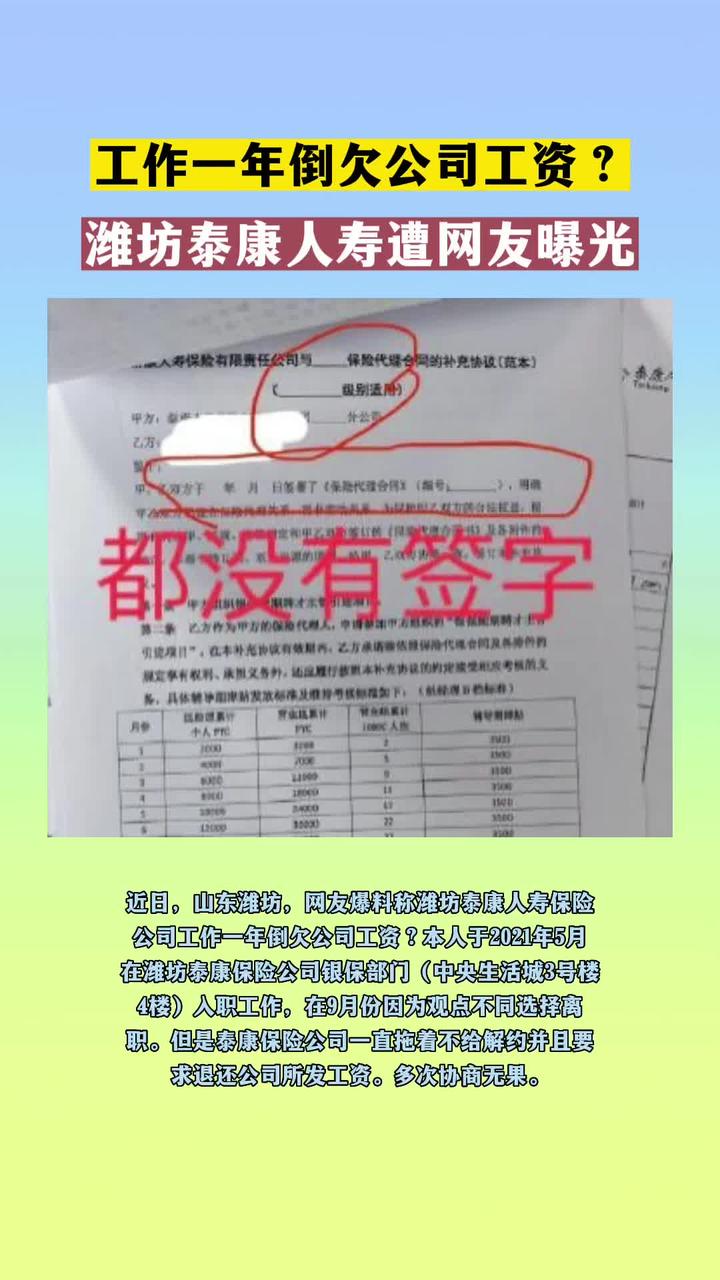 泰康人寿待遇(泰康人寿员工待遇怎么样？)