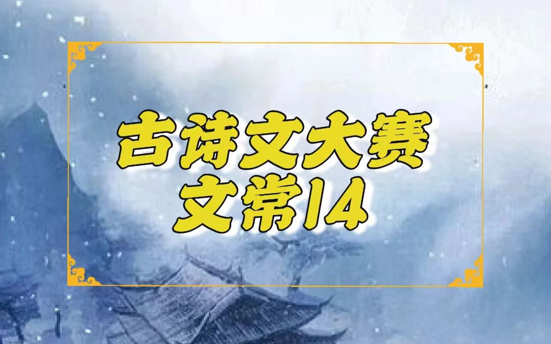 古诗词竞赛试题及答案(古诗词大赛试题及答案 古诗词试题及答案)