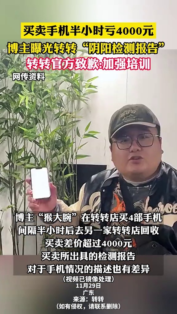 转转商家怎么举报最有效